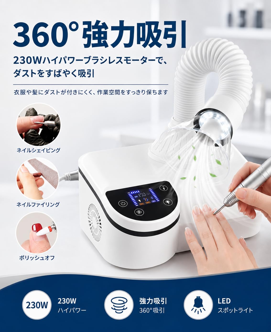 Amazon.co.jp: XFFX ネイル 集塵機 美甲吸尘器 卓上集塵機 230W